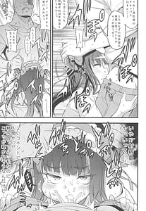 Page 9: 008.jpg | サキュバス界隈配信者リアルちん凸募集中。 | View Page!