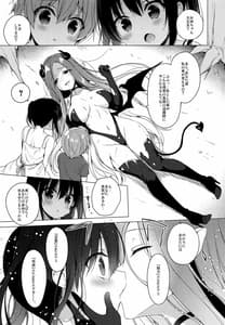 Page 2: 001.jpg | サキュバス系お姉ちゃんは見せたがり | View Page!