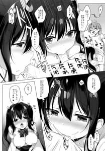 Page 11: 010.jpg | サキュバス系お姉ちゃんは見せたがり | View Page!
