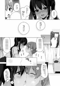 Page 13: 012.jpg | サキュバス系お姉ちゃんは見せたがり | View Page!