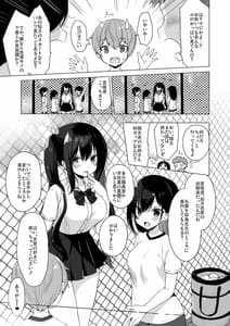 Page 6: 005.jpg | サキュバス系お姉ちゃんは見せたがり2 | View Page!