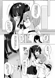Page 7: 006.jpg | サキュバス系お姉ちゃんは見せたがり2 | View Page!