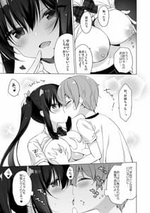 Page 10: 009.jpg | サキュバス系お姉ちゃんは見せたがり2 | View Page!