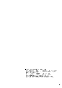 Page 3: 002.jpg | サキュバス紅魔館 ANOTHER 2 | View Page!