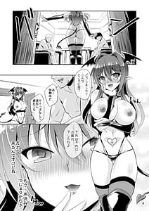 Page 5: 004.jpg | サキュバス紅魔館 ANOTHER 2 | View Page!