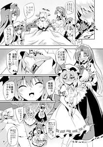Page 2: 001.jpg | サキュバス紅魔館ANOTHER3 | View Page!