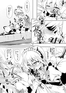 Page 3: 002.jpg | サキュバス紅魔館ANOTHER3 | View Page!