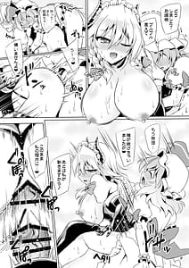 Page 7: 006.jpg | サキュバス紅魔館ANOTHER3 | View Page!