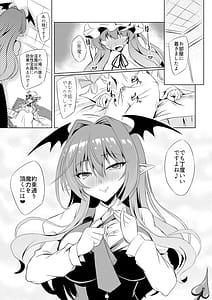 Page 15: 014.jpg | サキュバス紅魔館ANOTHER3 | View Page!