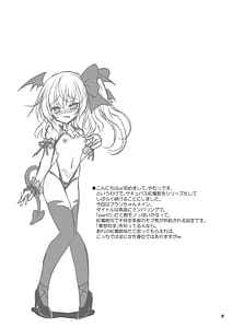 Page 3: 002.jpg | サキュバス紅魔館 part II | View Page!