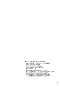 Page 3: 002.jpg | サキュバス紅魔館 part VI 完結編 | View Page!