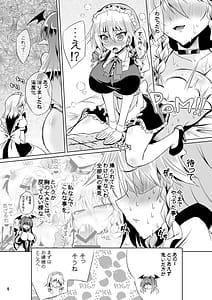 Page 8: 007.jpg | サキュバス紅魔館 part VI 完結編 | View Page!