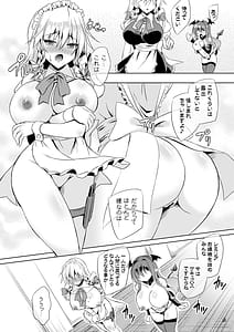 Page 9: 008.jpg | サキュバス紅魔館 part VI 完結編 | View Page!