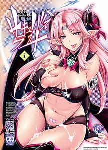 Cover | Succubus Lust 1 | View Image!