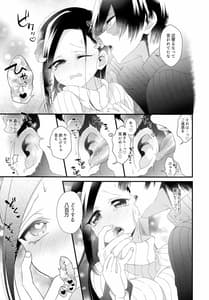 Page 10: 009.jpg | サキュバスモモとすけべする | View Page!