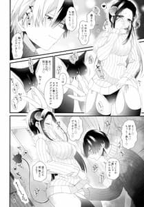 Page 11: 010.jpg | サキュバスモモとすけべする | View Page!