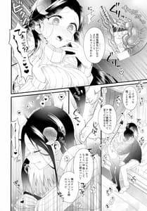 Page 13: 012.jpg | サキュバスモモとすけべする | View Page!