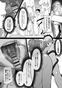 Page 10: 009.jpg | サキュバスお姉ちゃん達に搾られるショタ2 | View Page!