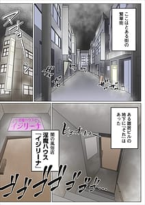 Page 3: 002.jpg | サキュバス母娘の弱男搾精生活 | View Page!