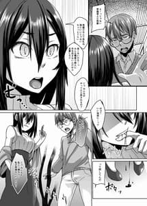 Page 7: 006.jpg | サキュバス母娘と休日の街で。 | View Page!