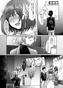 Page 16: 015.jpg | サキュバス母娘と休日の街で。 | View Page!