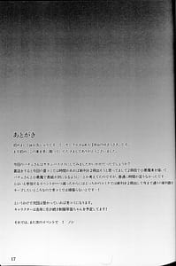 Page 16: 015.jpg | サキュバスパチェさんに絞られる | View Page!