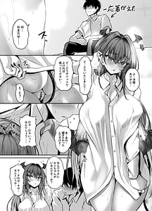 Page 5: 004.jpg | サキュバス酒場ユメカナウEpisodeofLUMI | View Page!