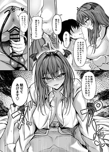 Page 8: 007.jpg | サキュバス酒場ユメカナウEpisodeofLUMI | View Page!