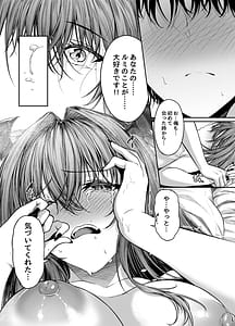 Page 16: 015.jpg | サキュバス酒場ユメカナウEpisodeofLUMI | View Page!