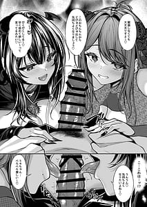 Page 7: 006.jpg | サキュバス酒場ユメミルヒ | View Page!