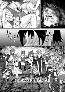 Page 2: 001.jpg | サキュバス酒場ユメウツツ | View Page!