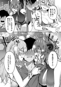 Page 4: 003.jpg | サキュバス酒場ユメウツツ | View Page!