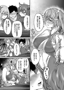 Page 5: 004.jpg | サキュバス酒場ユメウツツ | View Page!