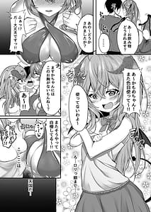 Page 6: 005.jpg | サキュバス酒場ユメウツツ | View Page!