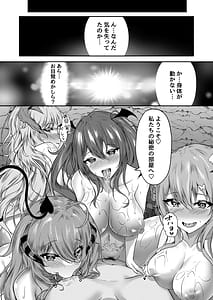Page 9: 008.jpg | サキュバス酒場ユメウツツ | View Page!