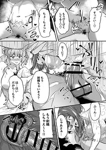 Page 10: 009.jpg | サキュバス酒場ユメウツツ | View Page!