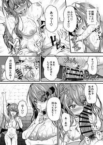 Page 14: 013.jpg | サキュバス酒場ユメウツツ | View Page!