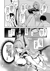 Page 3: 002.jpg | サキュバス性徒会シコシコ執行部2NOAver | View Page!