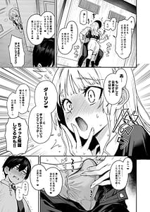 Page 6: 005.jpg | サキュバス性徒会シコシコ執行部2NOAver | View Page!