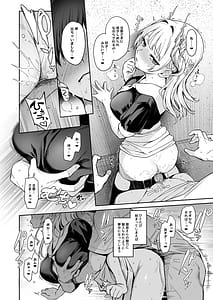 Page 15: 014.jpg | サキュバス性徒会シコシコ執行部2NOAver | View Page!