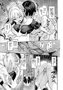 Page 16: 015.jpg | サキュバス性徒会シコシコ執行部2NOAver | View Page!