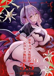 Succubus Seitokai Shiko Shiko Shikkoubu 3.5 -Katsudou Kiroku- / C107 / English Translated | View Image!