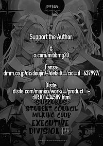 Page 2: 001.jpg | サキュバス性徒会シコシコ執行部3 | View Page!