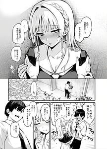 Page 4: 003.jpg | サキュバス性徒会シコシコ執行部4前編 | View Page!