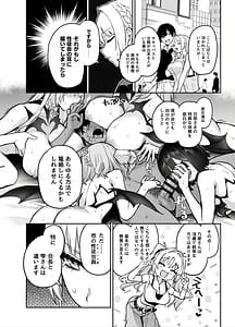 Page 5: 004.jpg | サキュバス性徒会シコシコ執行部4前編 | View Page!