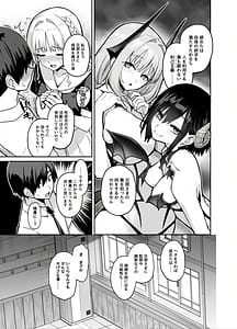 Page 6: 005.jpg | サキュバス性徒会シコシコ執行部4前編 | View Page!