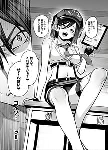 Page 8: 007.jpg | サキュバス性徒会シコシコ執行部4前編 | View Page!