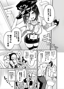 Page 10: 009.jpg | サキュバス性徒会シコシコ執行部4前編 | View Page!