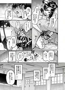 Page 12: 011.jpg | サキュバス性徒会シコシコ執行部4前編 | View Page!