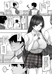 Page 5: 004.jpg | サキュバス・セックス・サブスクリプション 人生負け組童貞の僕が巨乳サキュバスと生中セックスし放題のサブスク契約で人生勝ち組に! | View Page!